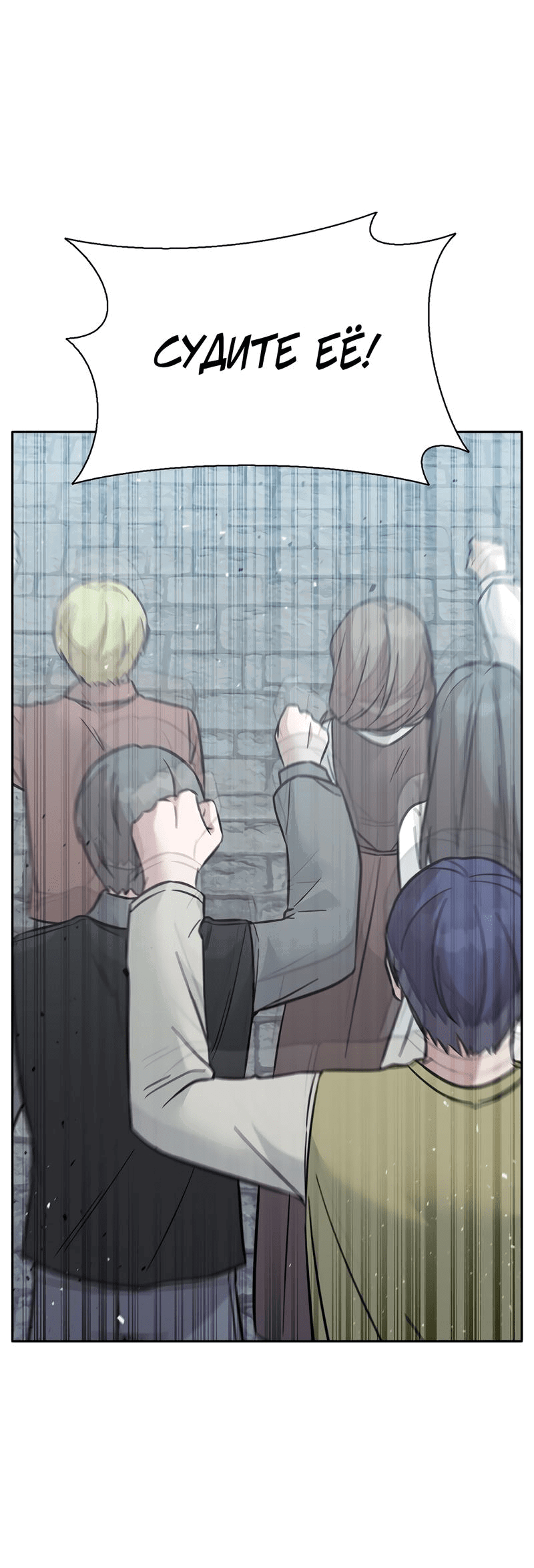 Манга Осуждённый ведьмой становится цветком - Глава 51 Страница 37