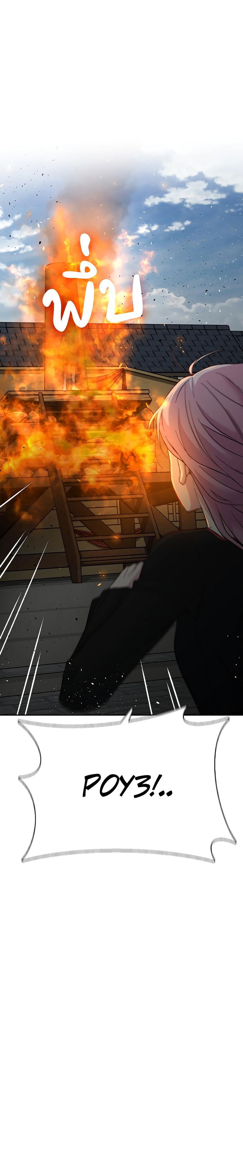 Манга Осуждённый ведьмой становится цветком - Глава 51 Страница 82