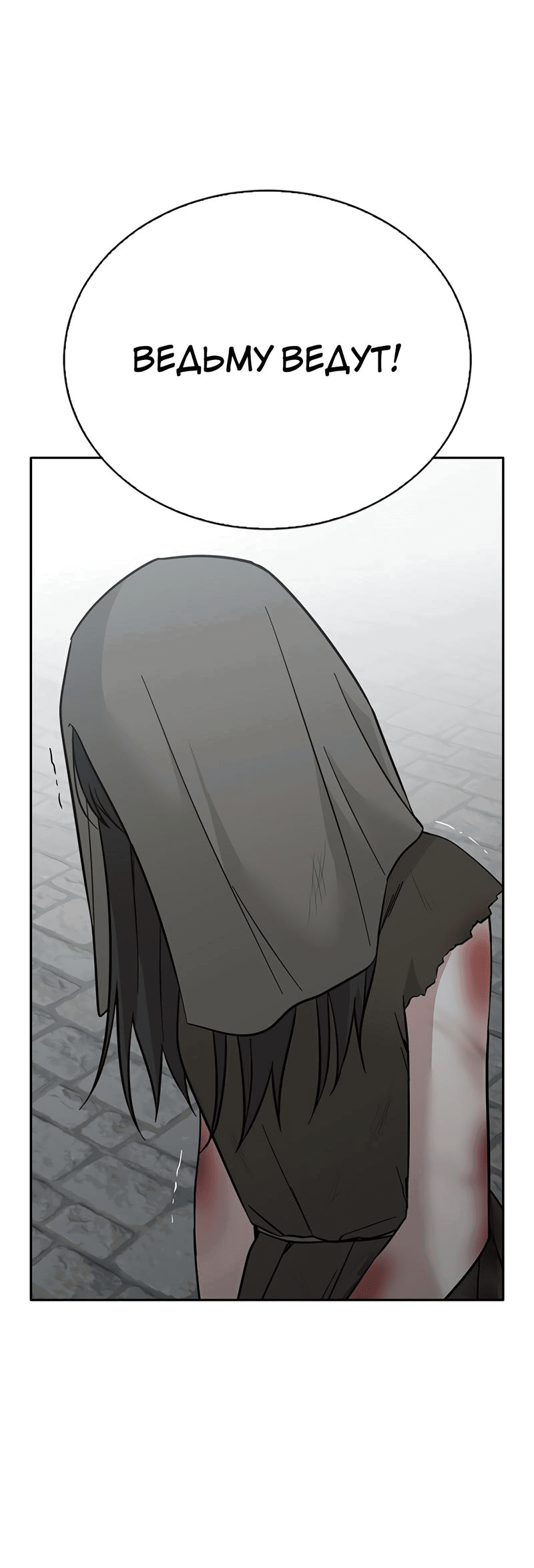 Манга Осуждённый ведьмой становится цветком - Глава 51 Страница 35