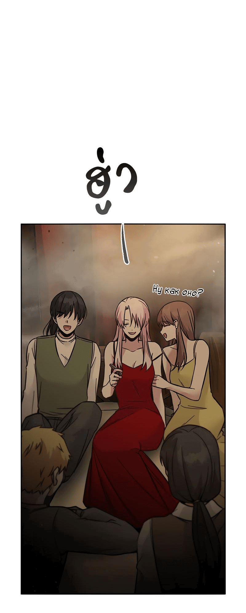 Манга Осуждённый ведьмой становится цветком - Глава 51 Страница 20