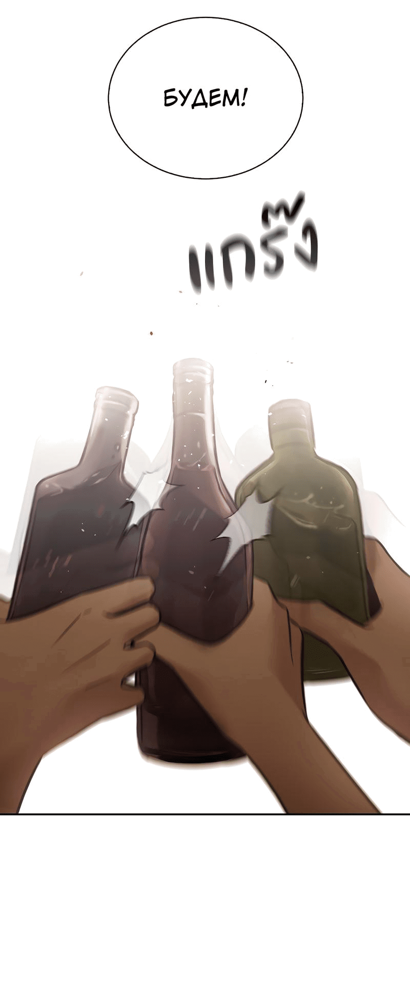 Манга Осуждённый ведьмой становится цветком - Глава 51 Страница 17