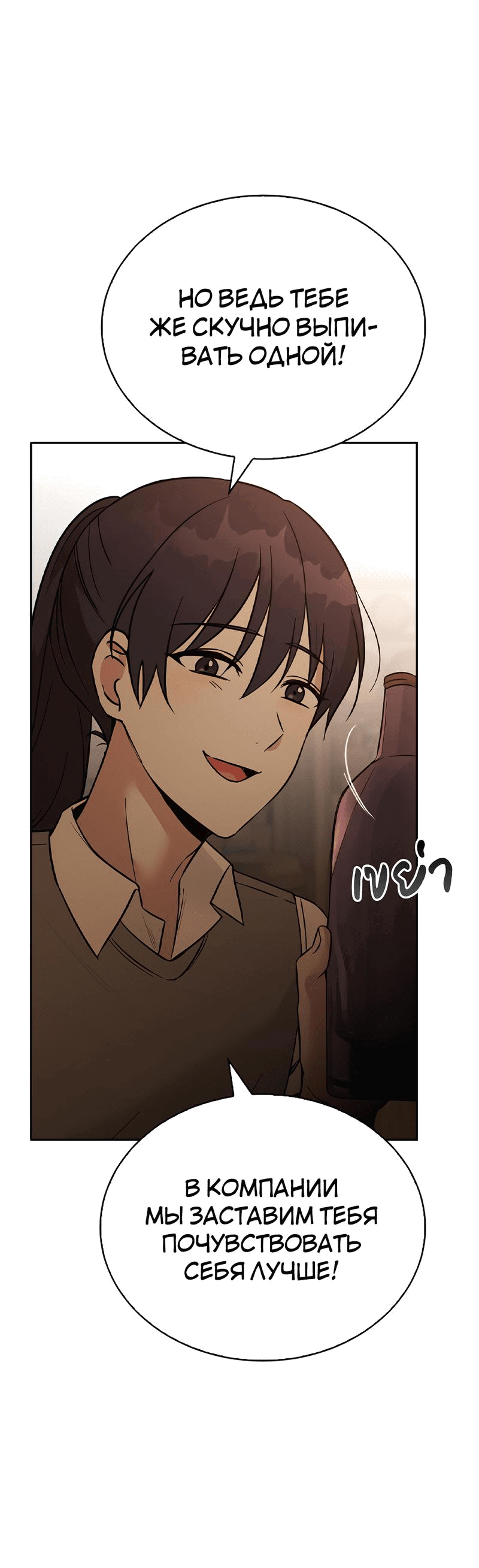 Манга Осуждённый ведьмой становится цветком - Глава 51 Страница 14