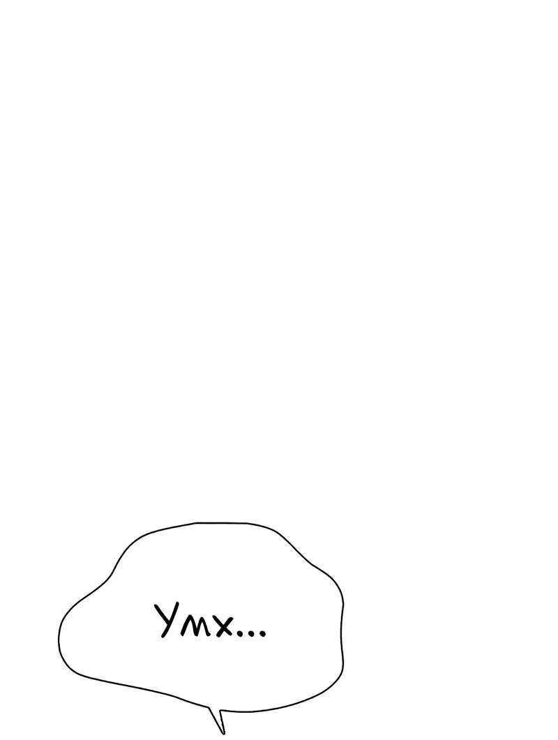 Манга Осуждённый ведьмой становится цветком - Глава 51 Страница 58