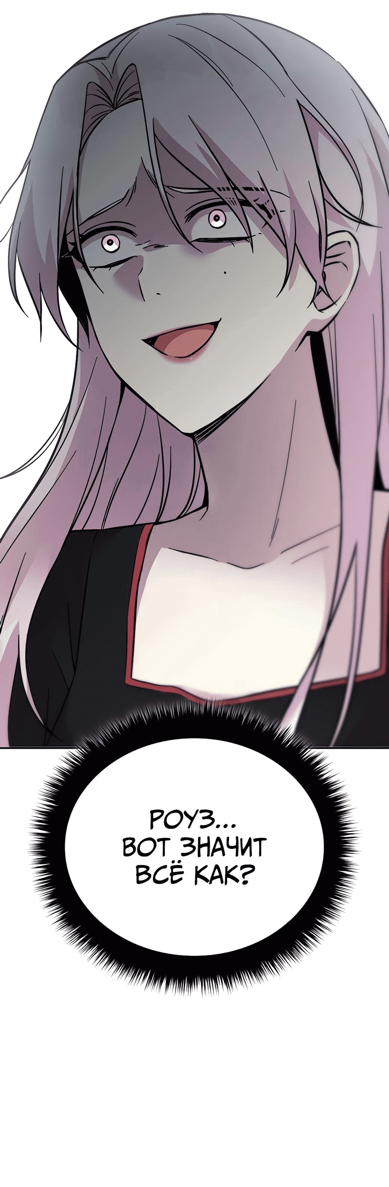 Манга Осуждённый ведьмой становится цветком - Глава 51 Страница 51