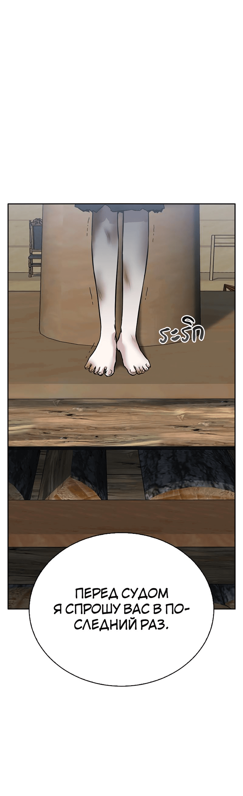 Манга Осуждённый ведьмой становится цветком - Глава 51 Страница 54