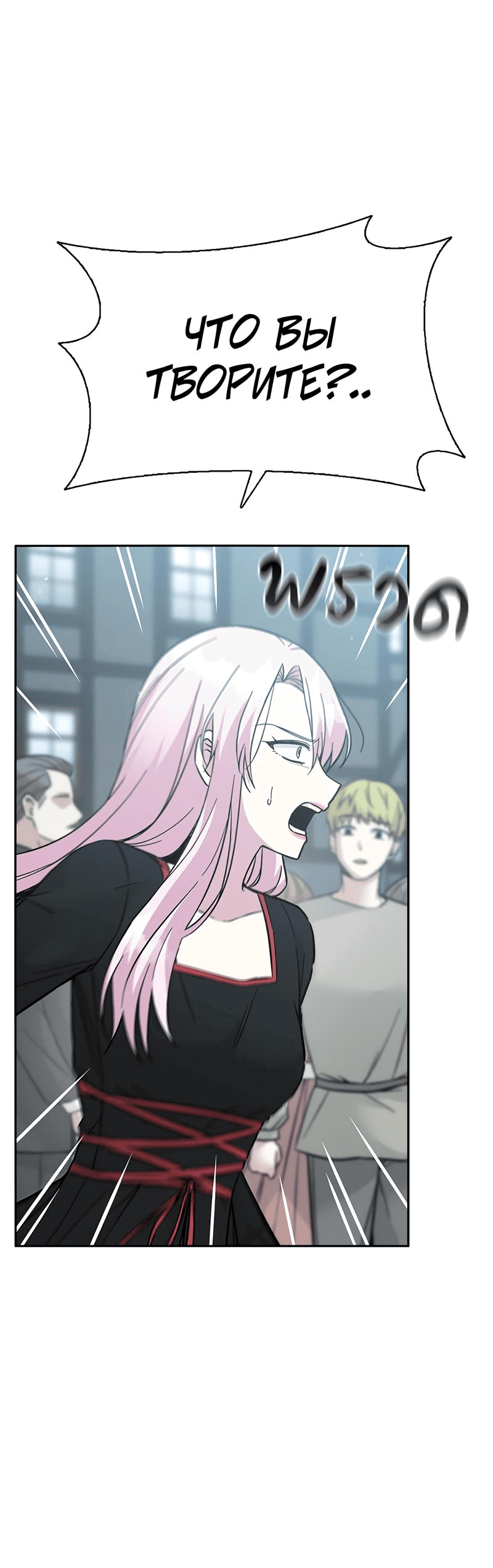 Манга Осуждённый ведьмой становится цветком - Глава 51 Страница 41