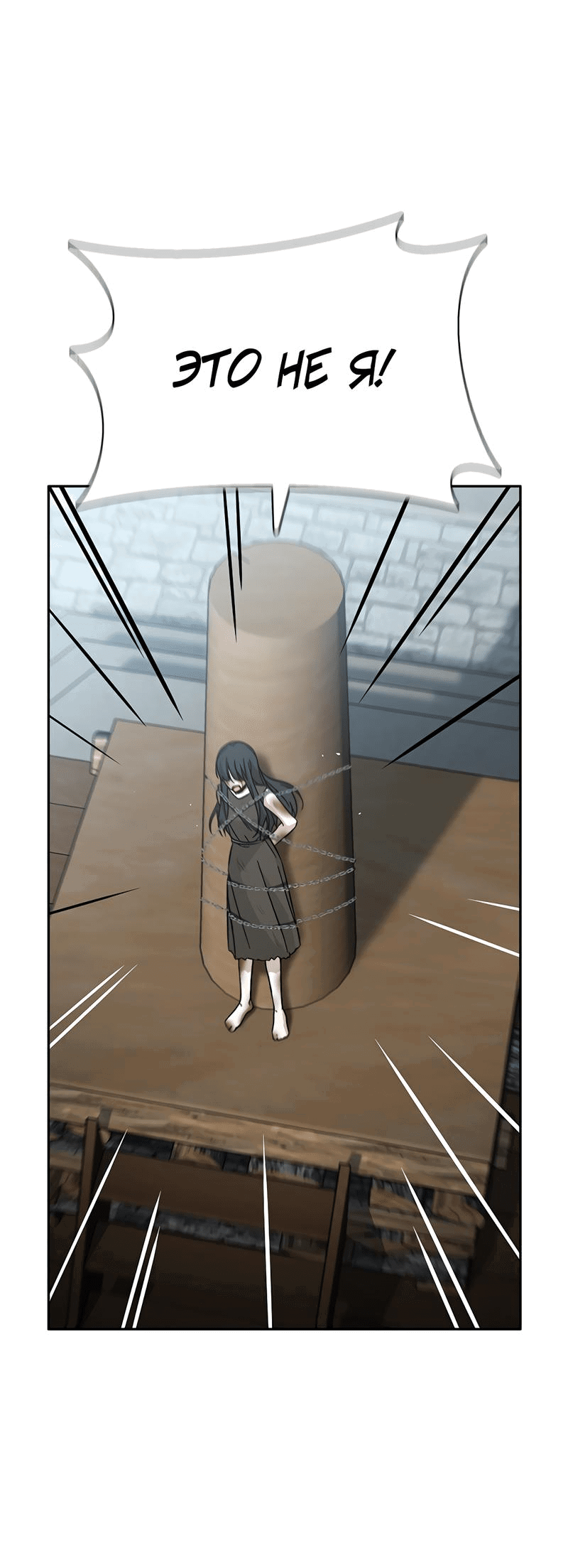 Манга Осуждённый ведьмой становится цветком - Глава 51 Страница 60