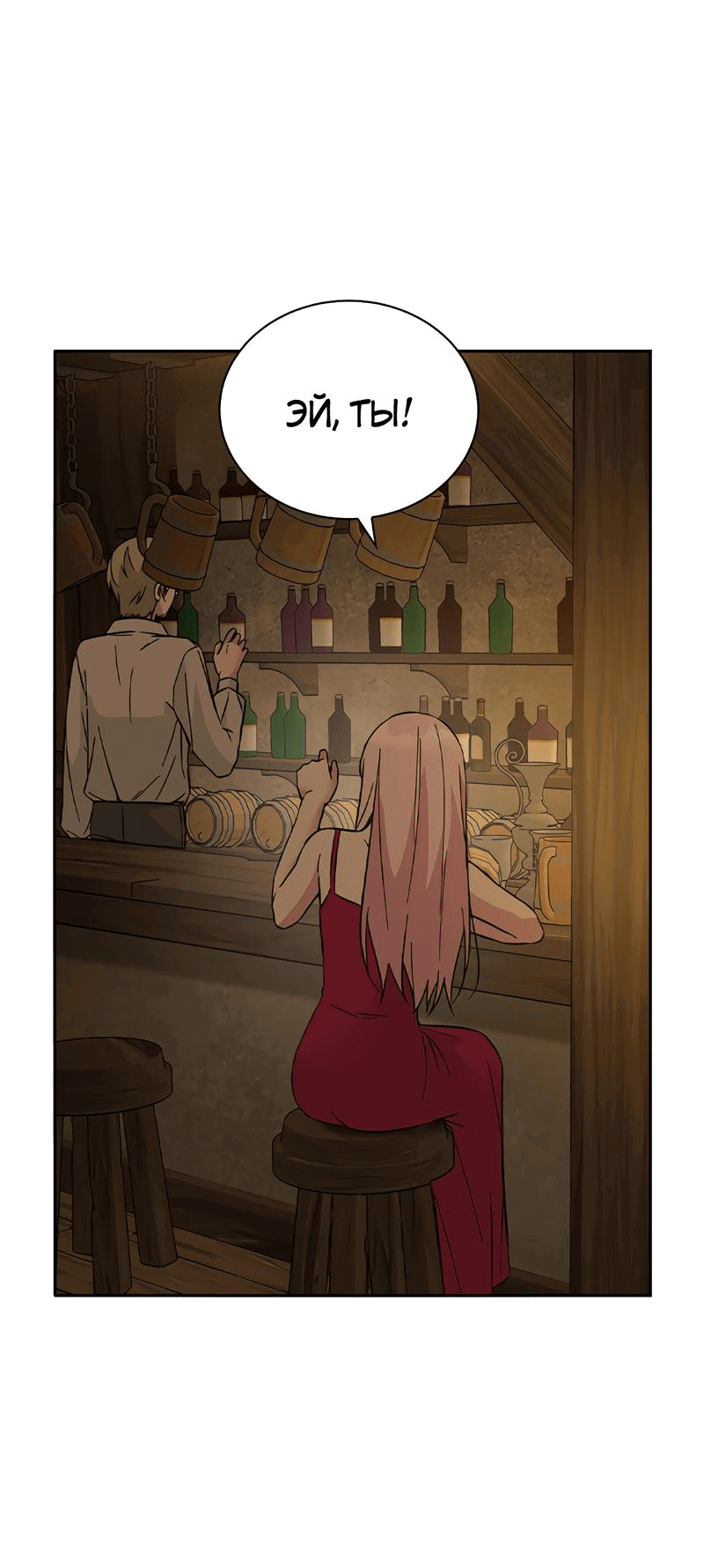 Манга Осуждённый ведьмой становится цветком - Глава 51 Страница 5