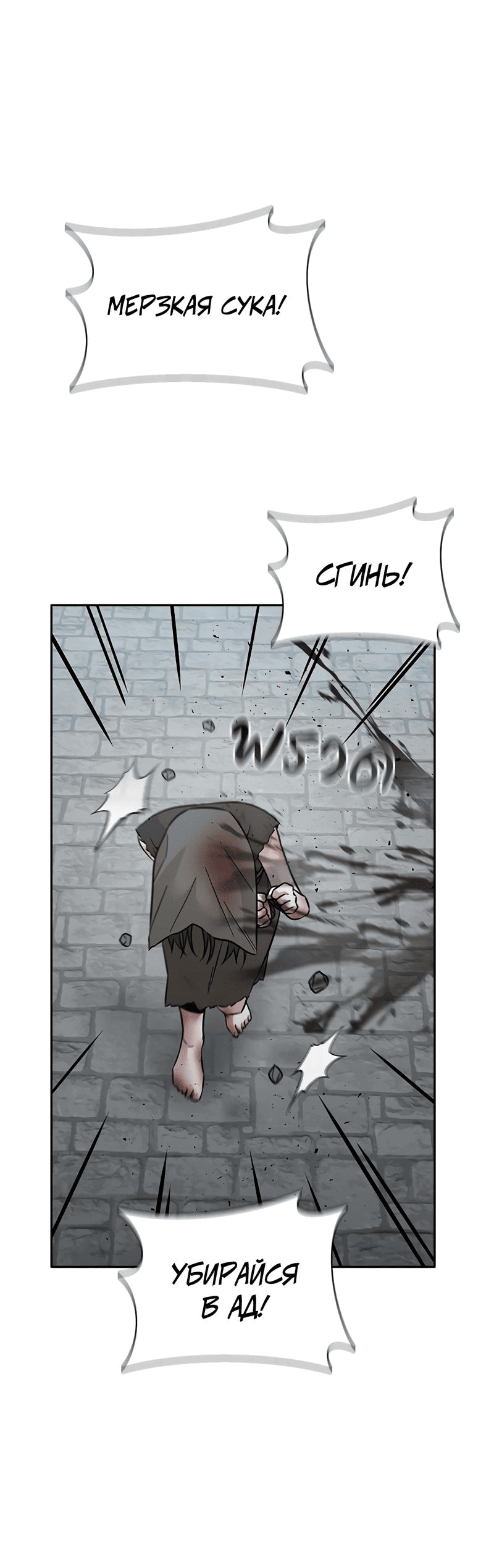 Манга Осуждённый ведьмой становится цветком - Глава 51 Страница 38