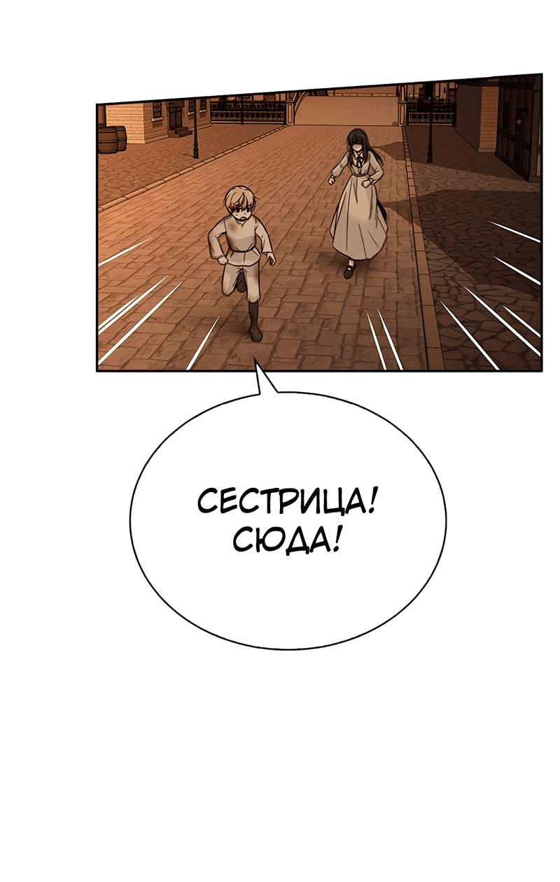Манга Осуждённый ведьмой становится цветком - Глава 50 Страница 34