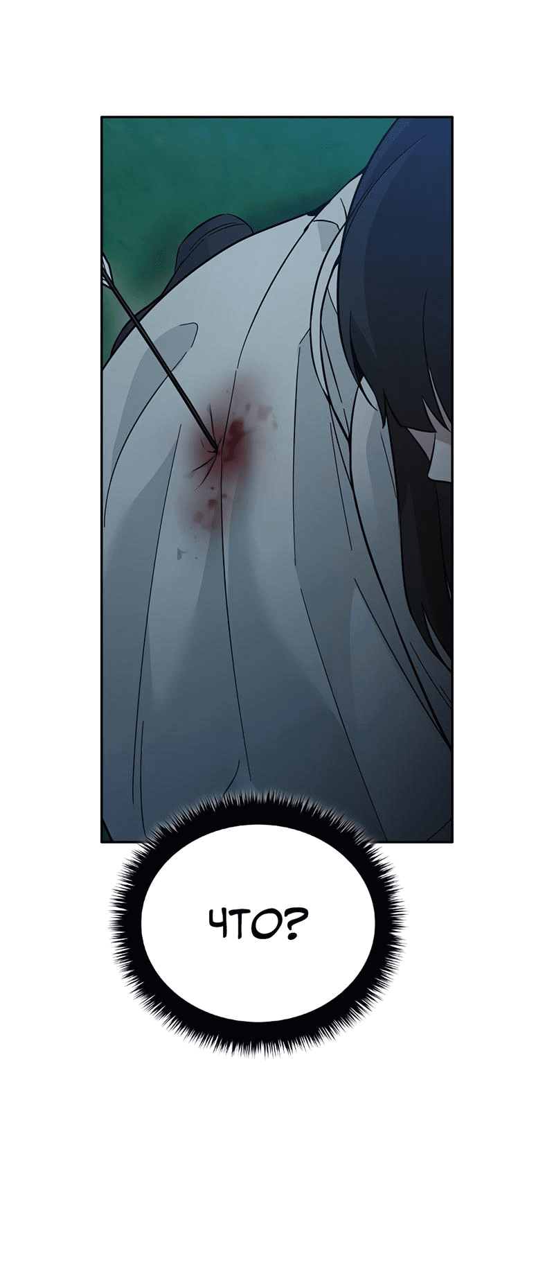 Манга Осуждённый ведьмой становится цветком - Глава 50 Страница 45