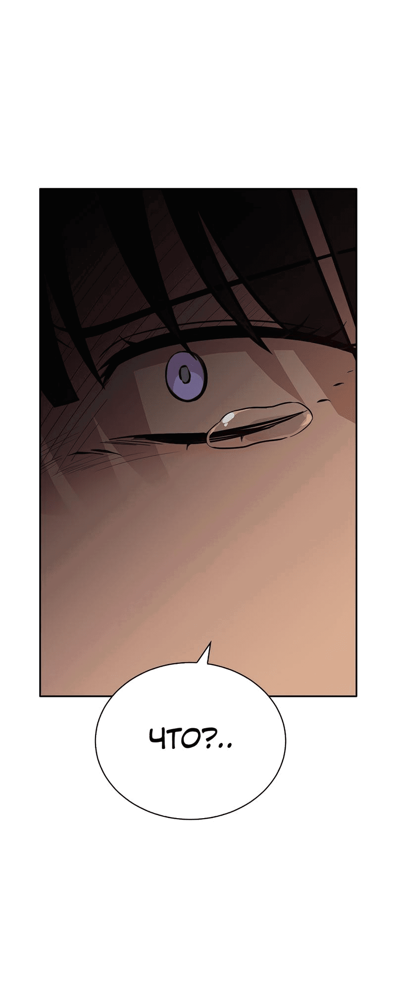 Манга Осуждённый ведьмой становится цветком - Глава 50 Страница 13