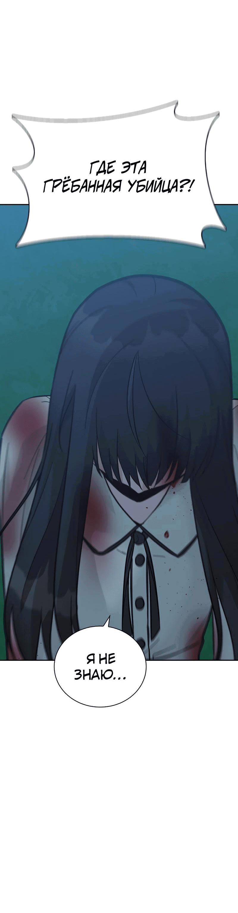 Манга Осуждённый ведьмой становится цветком - Глава 50 Страница 74