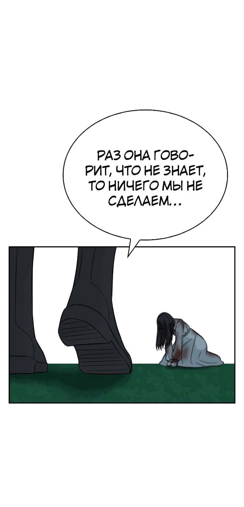 Манга Осуждённый ведьмой становится цветком - Глава 50 Страница 77