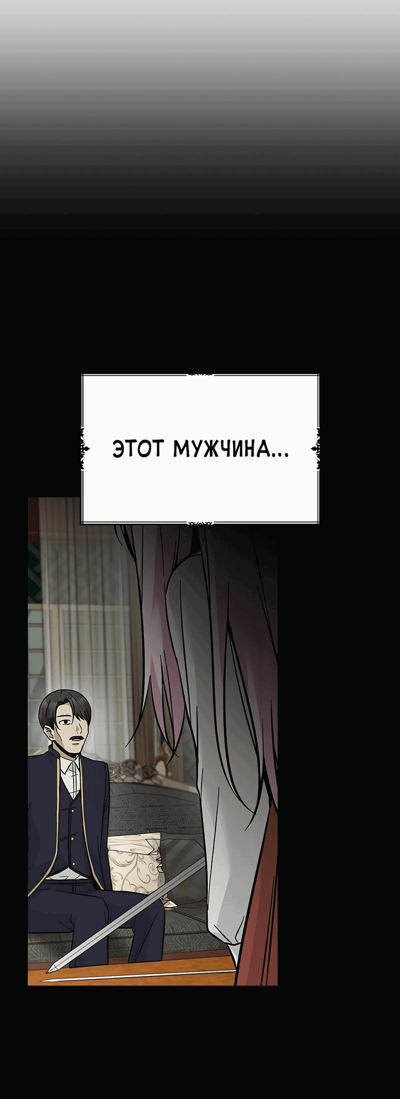 Манга Осуждённый ведьмой становится цветком - Глава 50 Страница 59