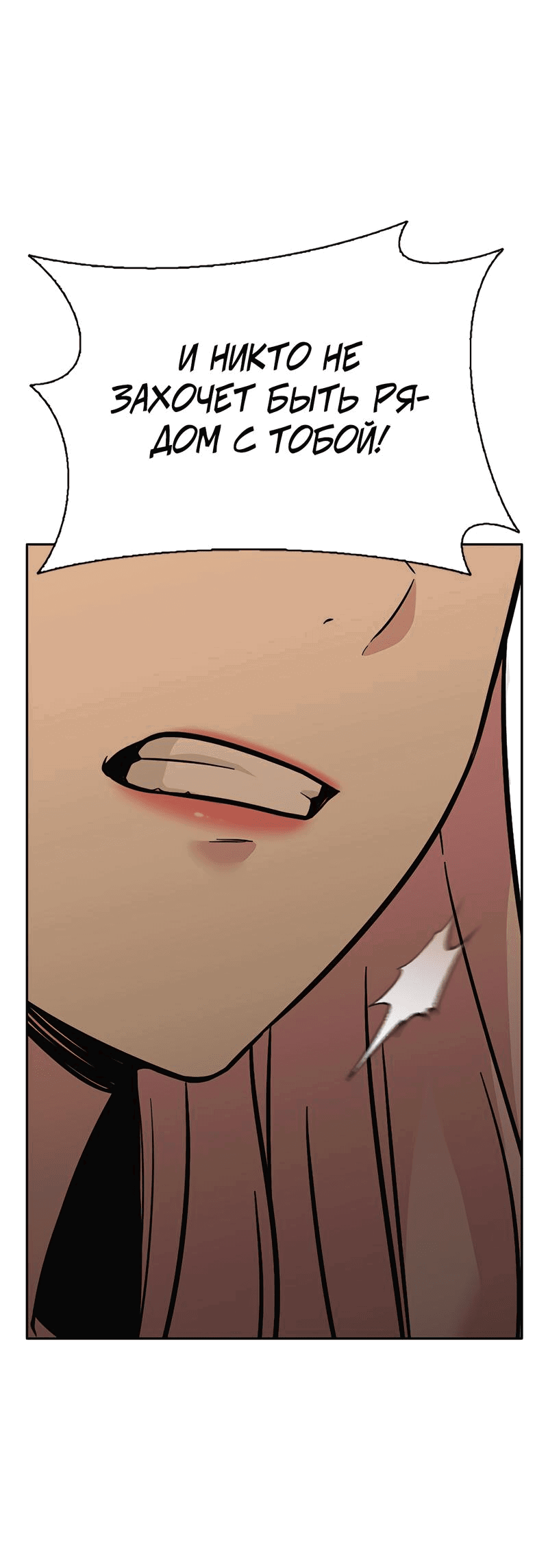 Манга Осуждённый ведьмой становится цветком - Глава 50 Страница 17