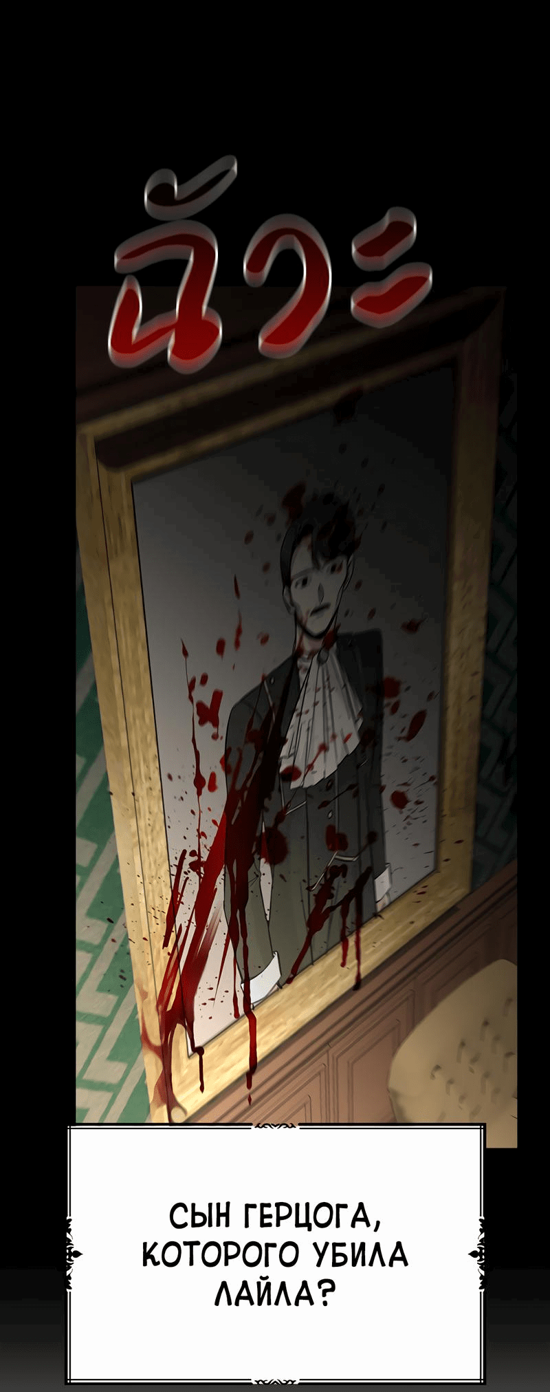 Манга Осуждённый ведьмой становится цветком - Глава 50 Страница 60