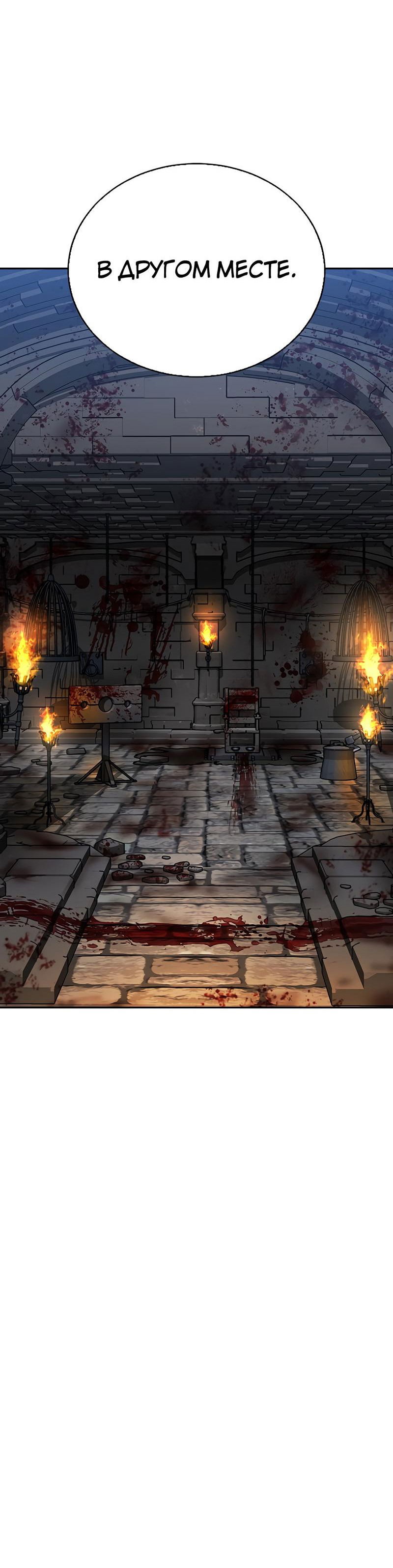 Манга Осуждённый ведьмой становится цветком - Глава 50 Страница 84