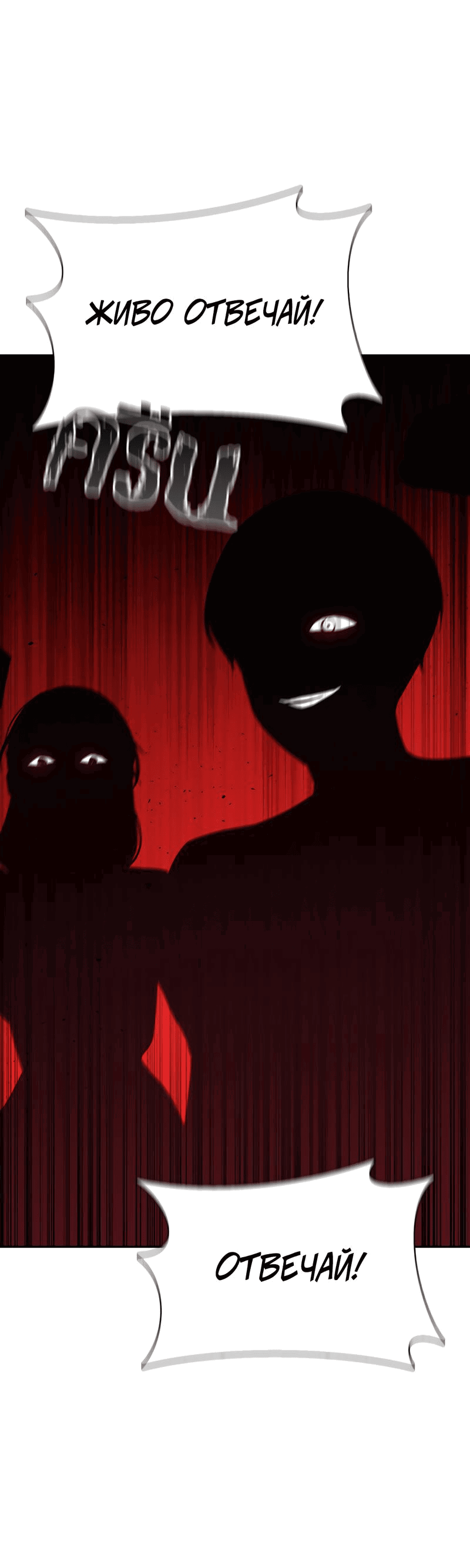 Манга Осуждённый ведьмой становится цветком - Глава 50 Страница 73