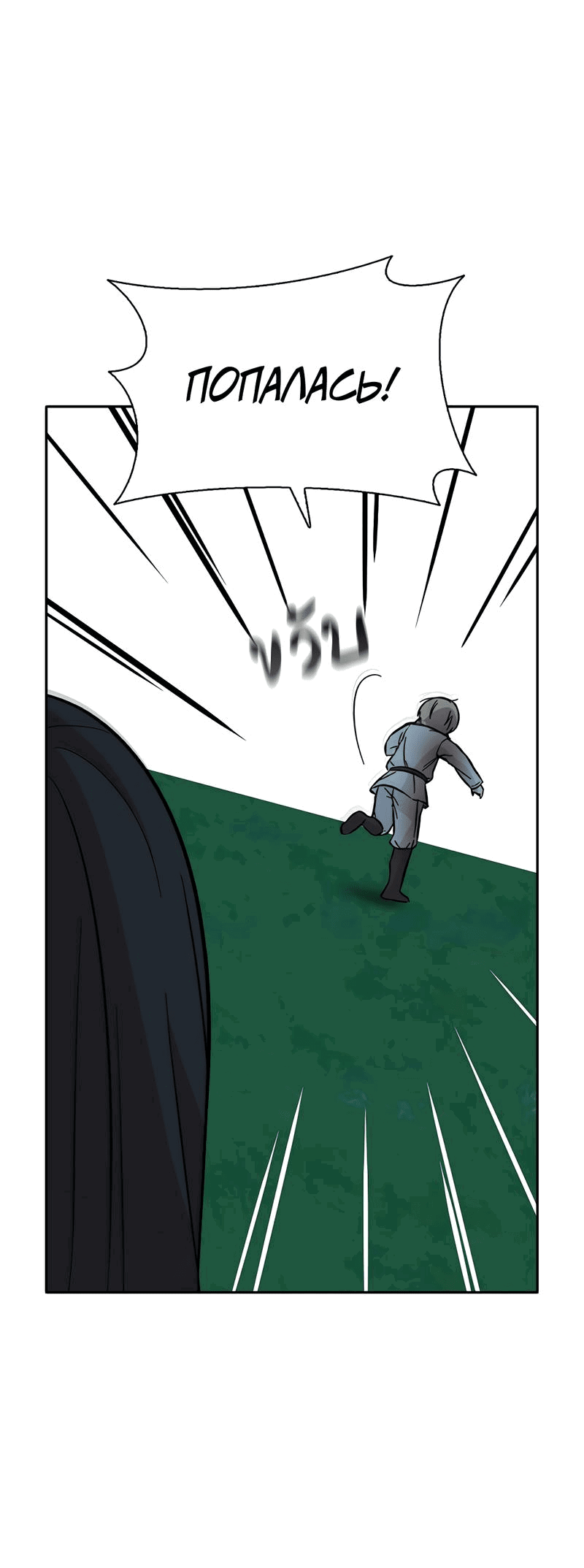 Манга Осуждённый ведьмой становится цветком - Глава 50 Страница 49