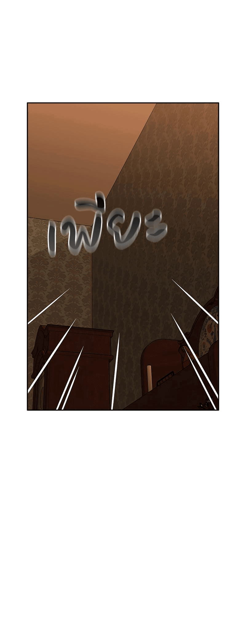 Манга Осуждённый ведьмой становится цветком - Глава 50 Страница 18