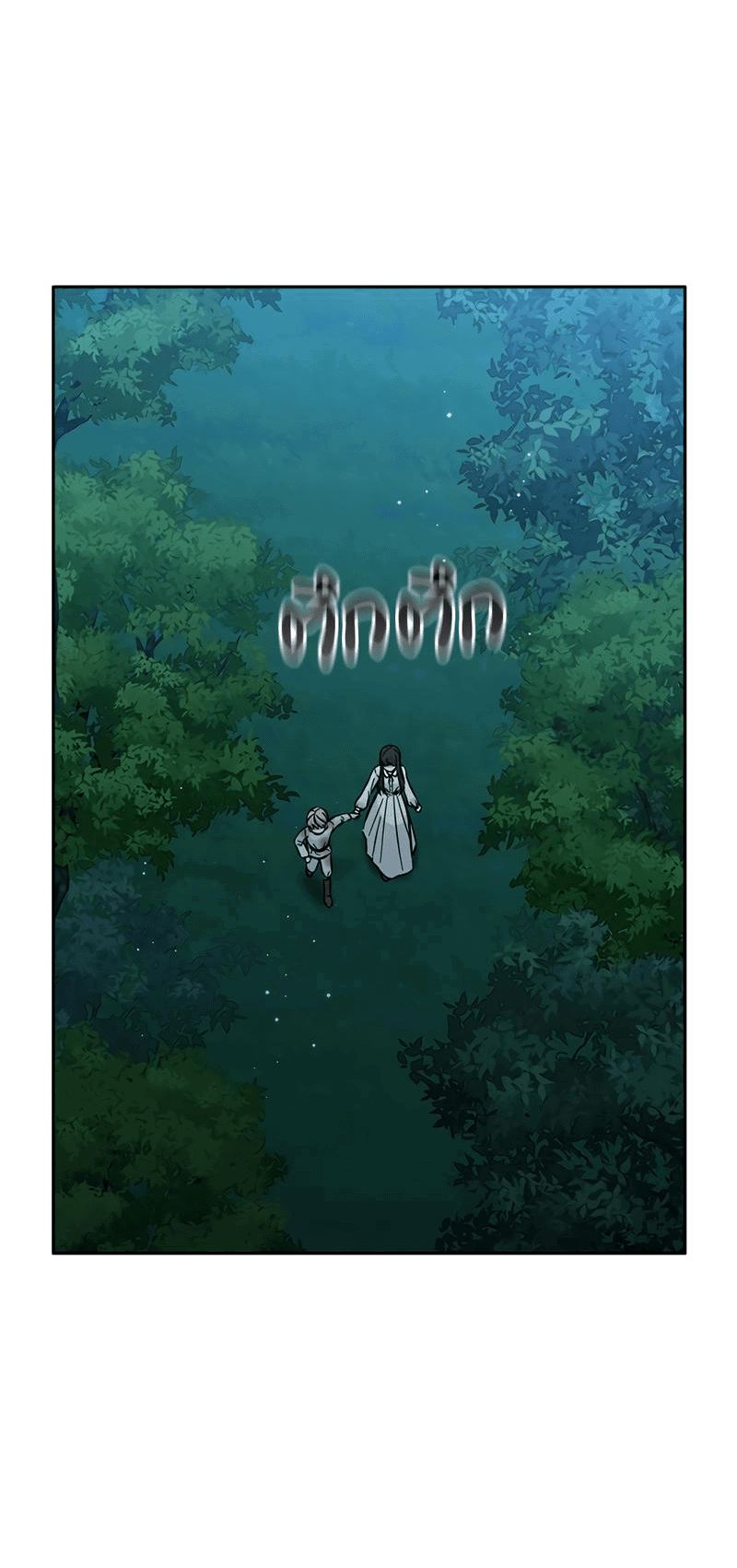 Манга Осуждённый ведьмой становится цветком - Глава 50 Страница 40