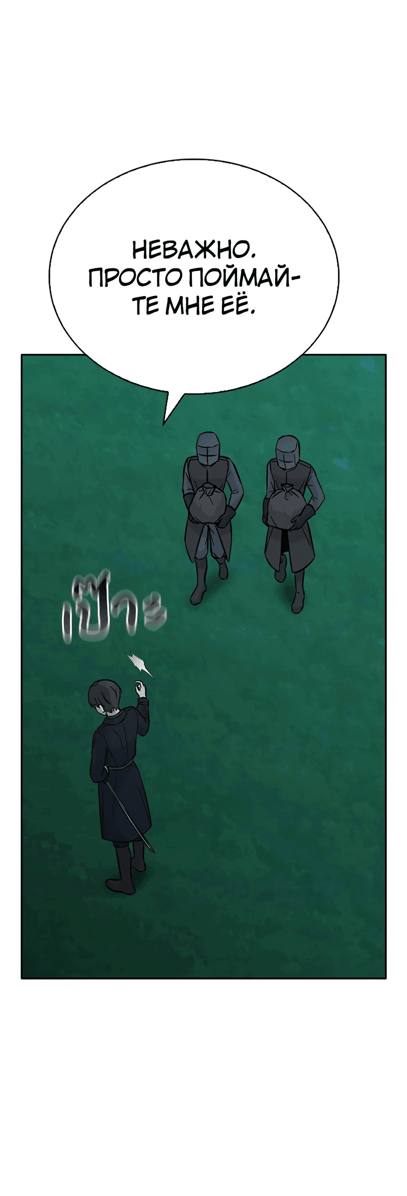 Манга Осуждённый ведьмой становится цветком - Глава 50 Страница 63