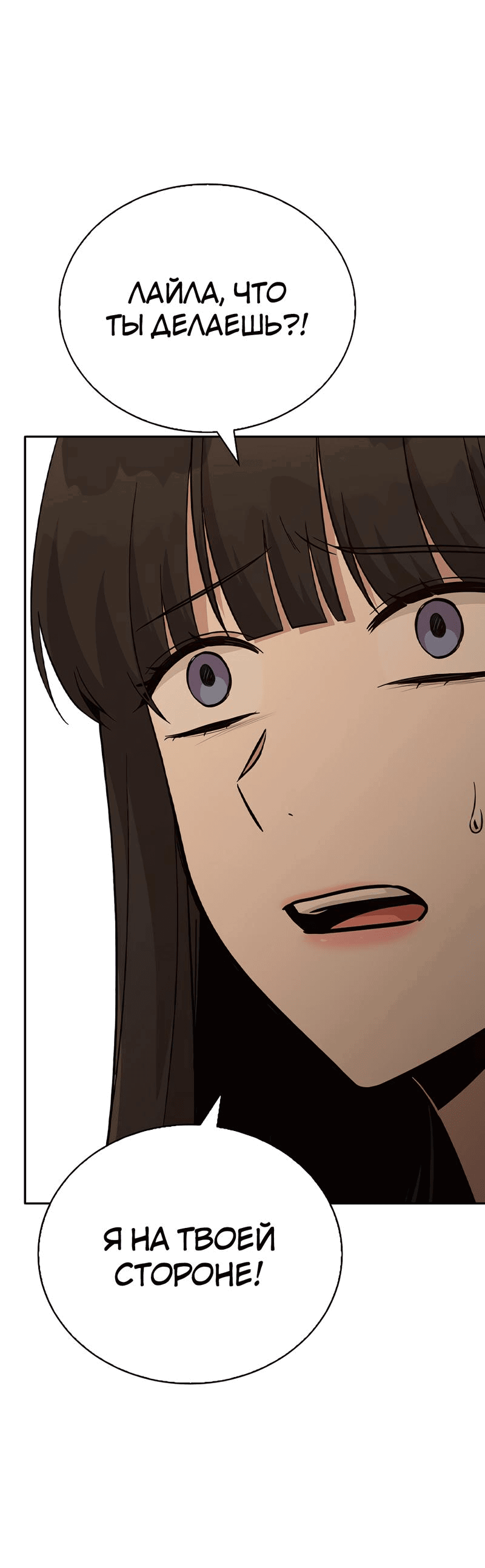 Манга Осуждённый ведьмой становится цветком - Глава 50 Страница 4