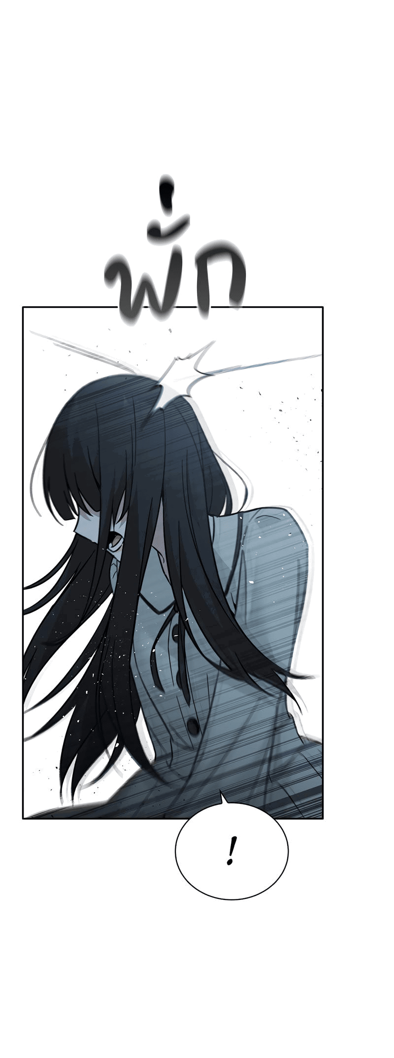 Манга Осуждённый ведьмой становится цветком - Глава 50 Страница 68