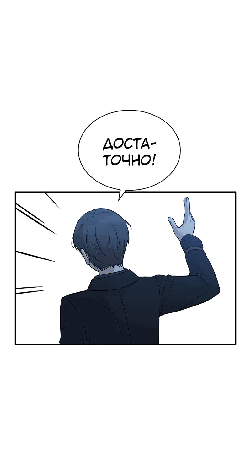 Манга Осуждённый ведьмой становится цветком - Глава 50 Страница 76