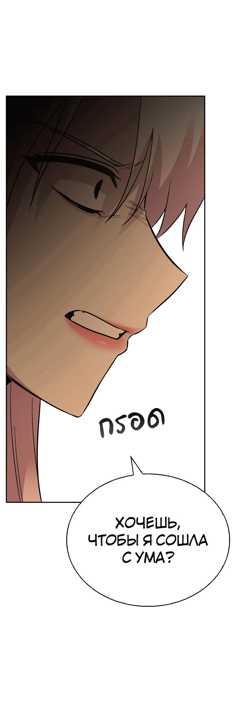 Манга Осуждённый ведьмой становится цветком - Глава 49 Страница 62