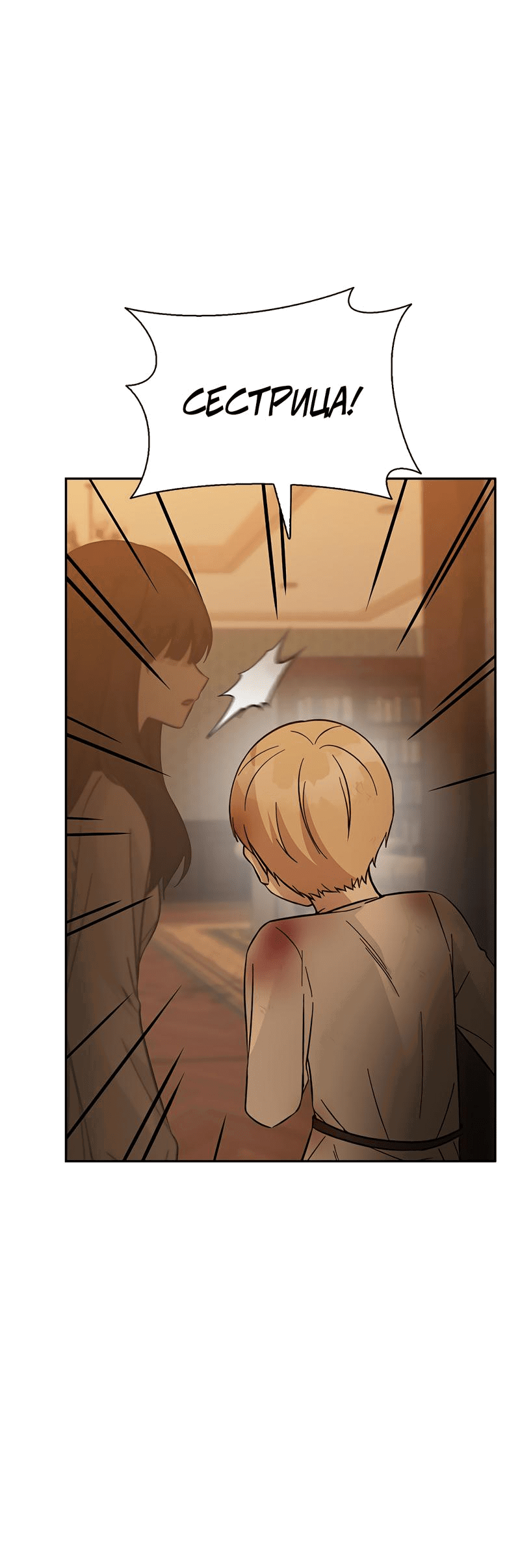 Манга Осуждённый ведьмой становится цветком - Глава 49 Страница 74