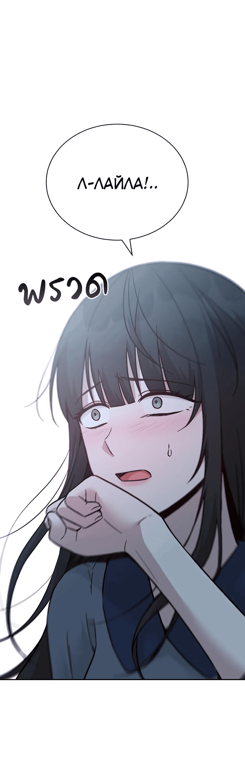 Манга Осуждённый ведьмой становится цветком - Глава 49 Страница 7