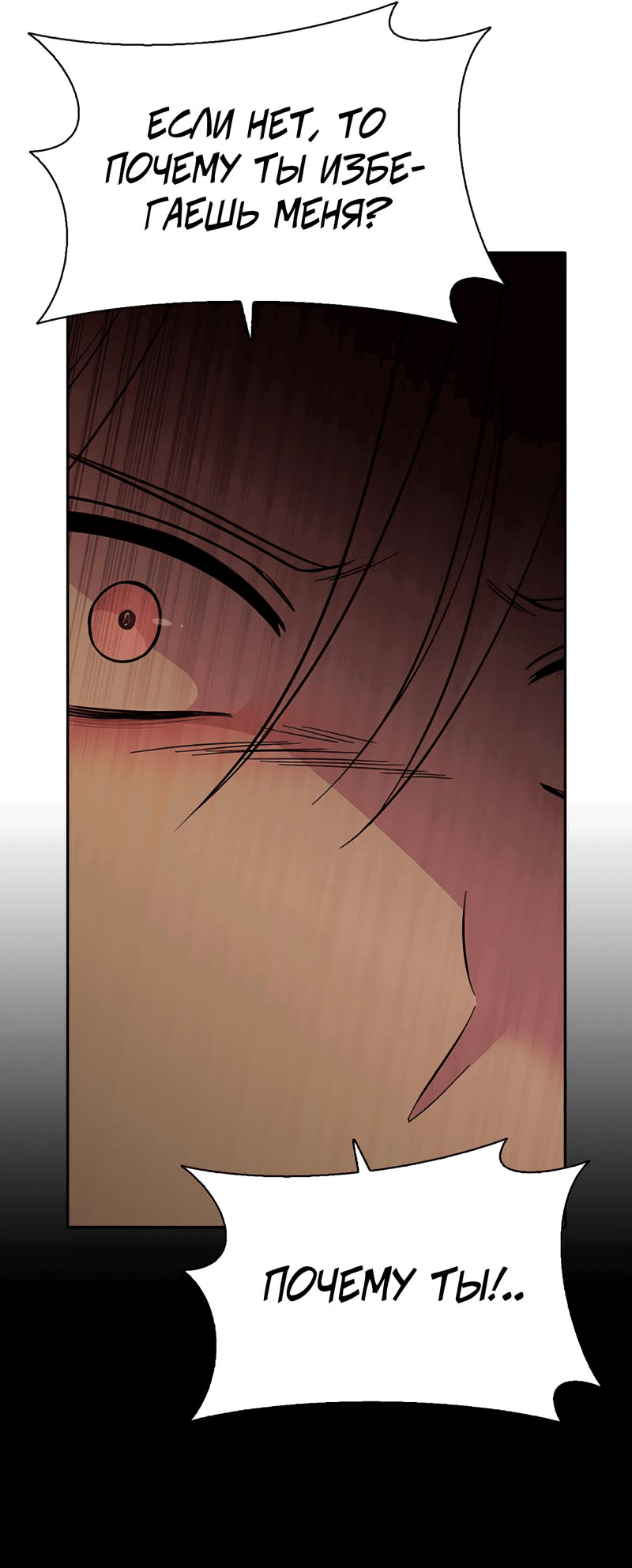 Манга Осуждённый ведьмой становится цветком - Глава 49 Страница 65