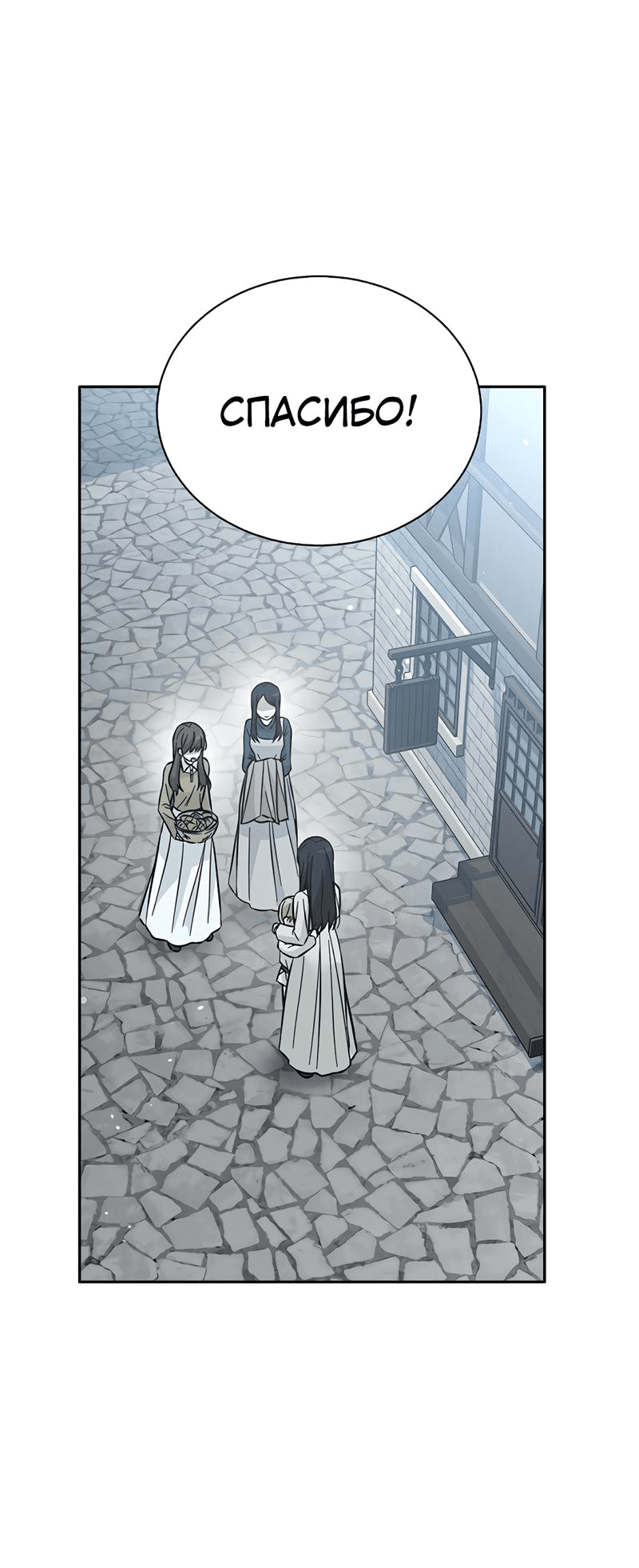 Манга Осуждённый ведьмой становится цветком - Глава 49 Страница 39