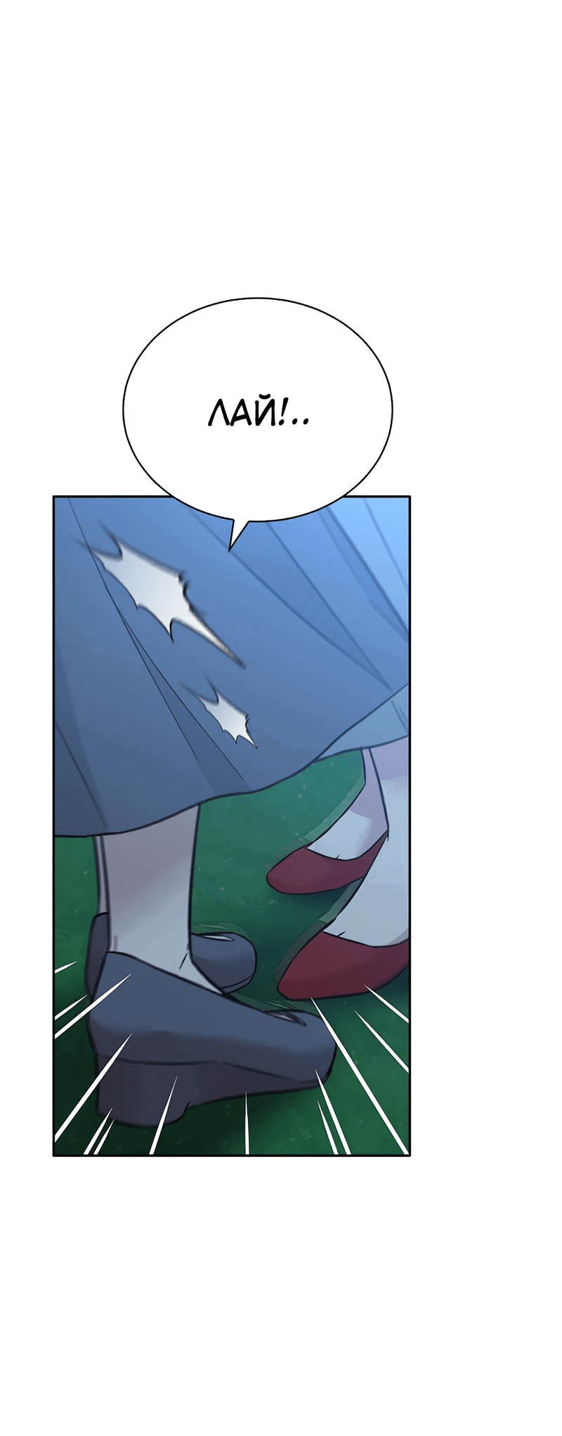 Манга Осуждённый ведьмой становится цветком - Глава 49 Страница 12