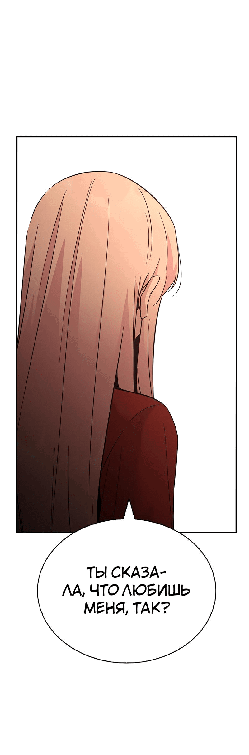 Манга Осуждённый ведьмой становится цветком - Глава 49 Страница 79