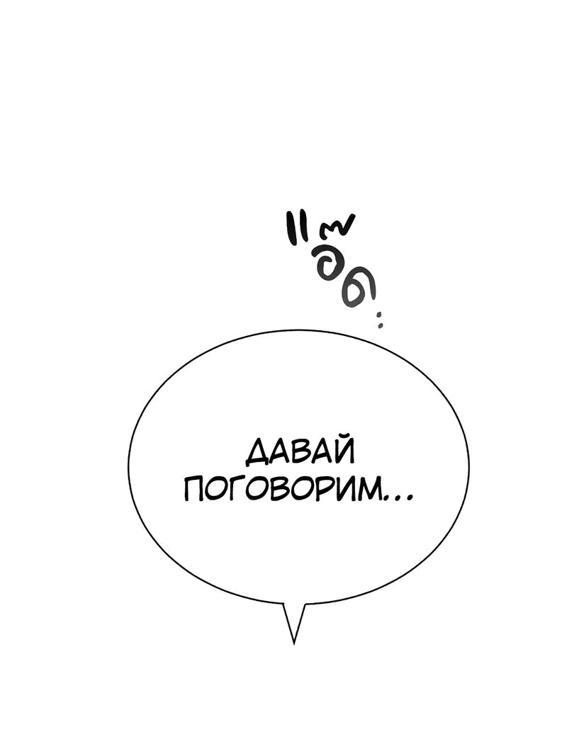 Манга Осуждённый ведьмой становится цветком - Глава 49 Страница 28