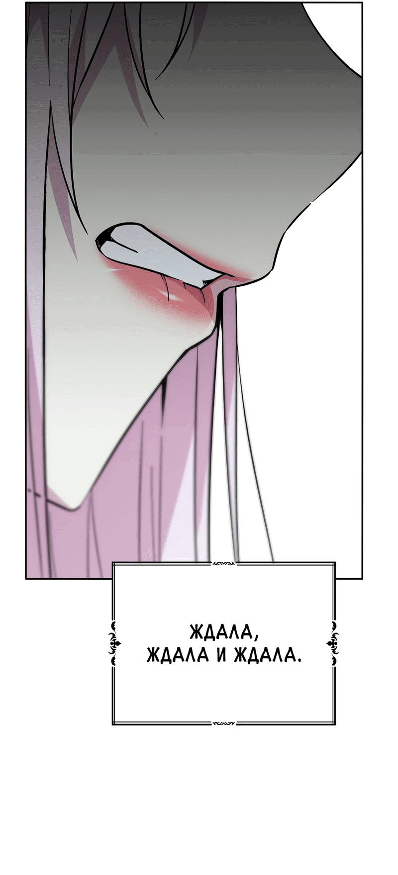 Манга Осуждённый ведьмой становится цветком - Глава 49 Страница 34