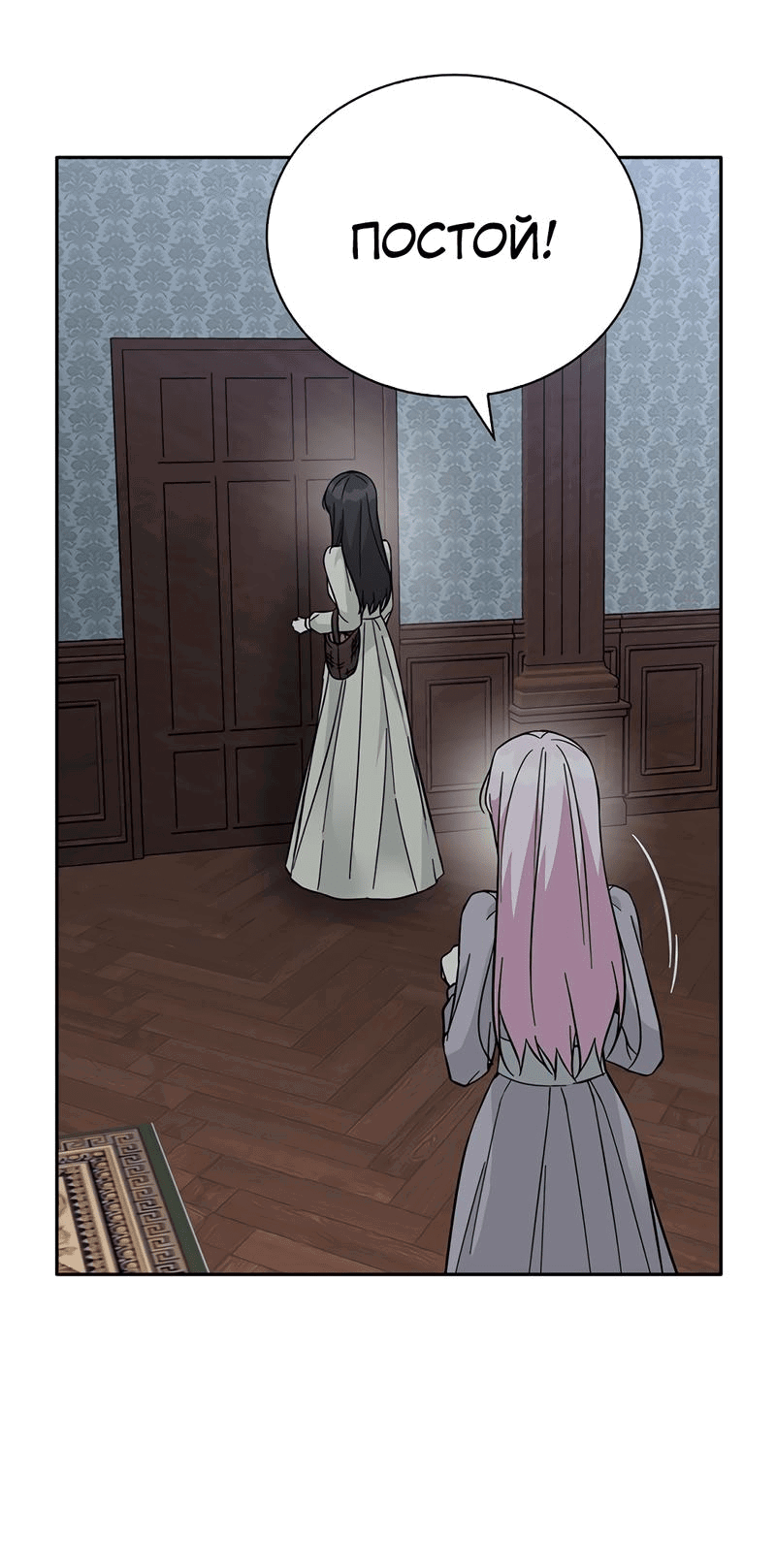 Манга Осуждённый ведьмой становится цветком - Глава 49 Страница 27