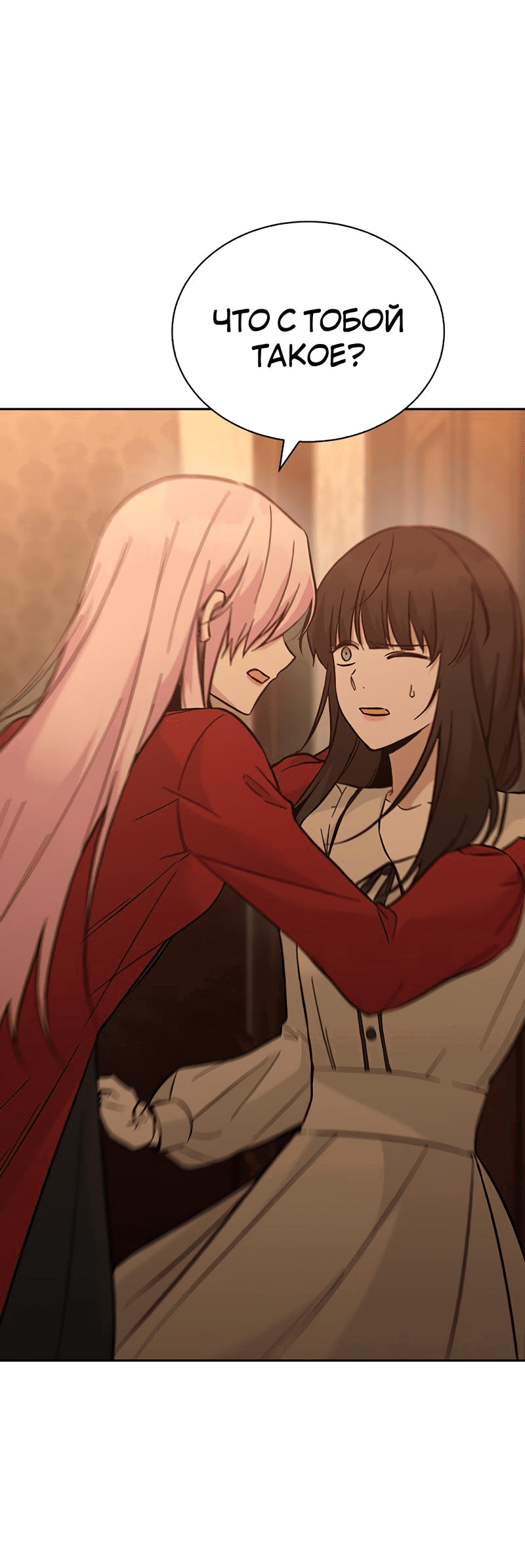 Манга Осуждённый ведьмой становится цветком - Глава 49 Страница 61