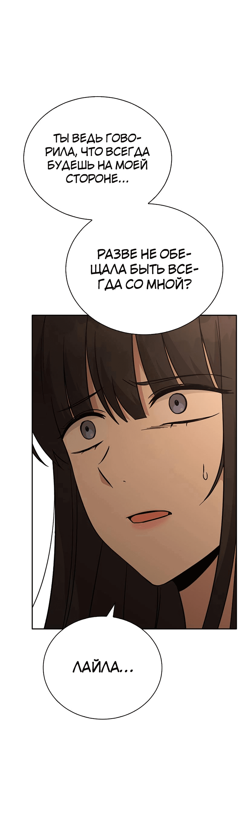 Манга Осуждённый ведьмой становится цветком - Глава 49 Страница 63