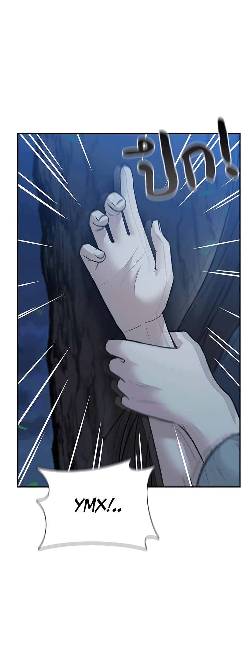 Манга Осуждённый ведьмой становится цветком - Глава 49 Страница 13