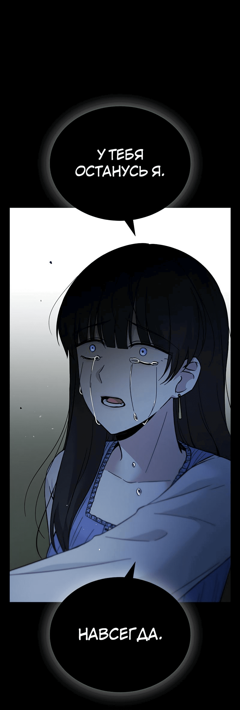 Манга Осуждённый ведьмой становится цветком - Глава 49 Страница 47