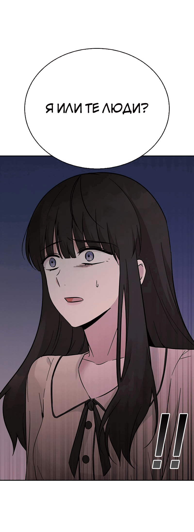 Манга Осуждённый ведьмой становится цветком - Глава 49 Страница 84