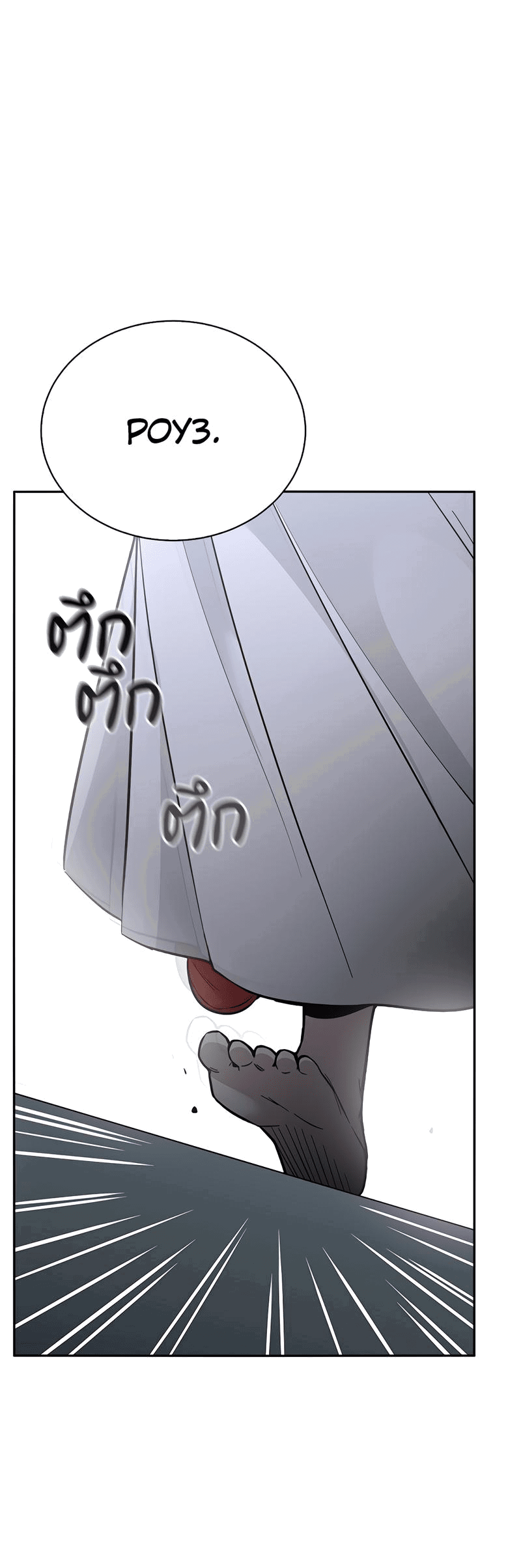 Манга Осуждённый ведьмой становится цветком - Глава 49 Страница 36