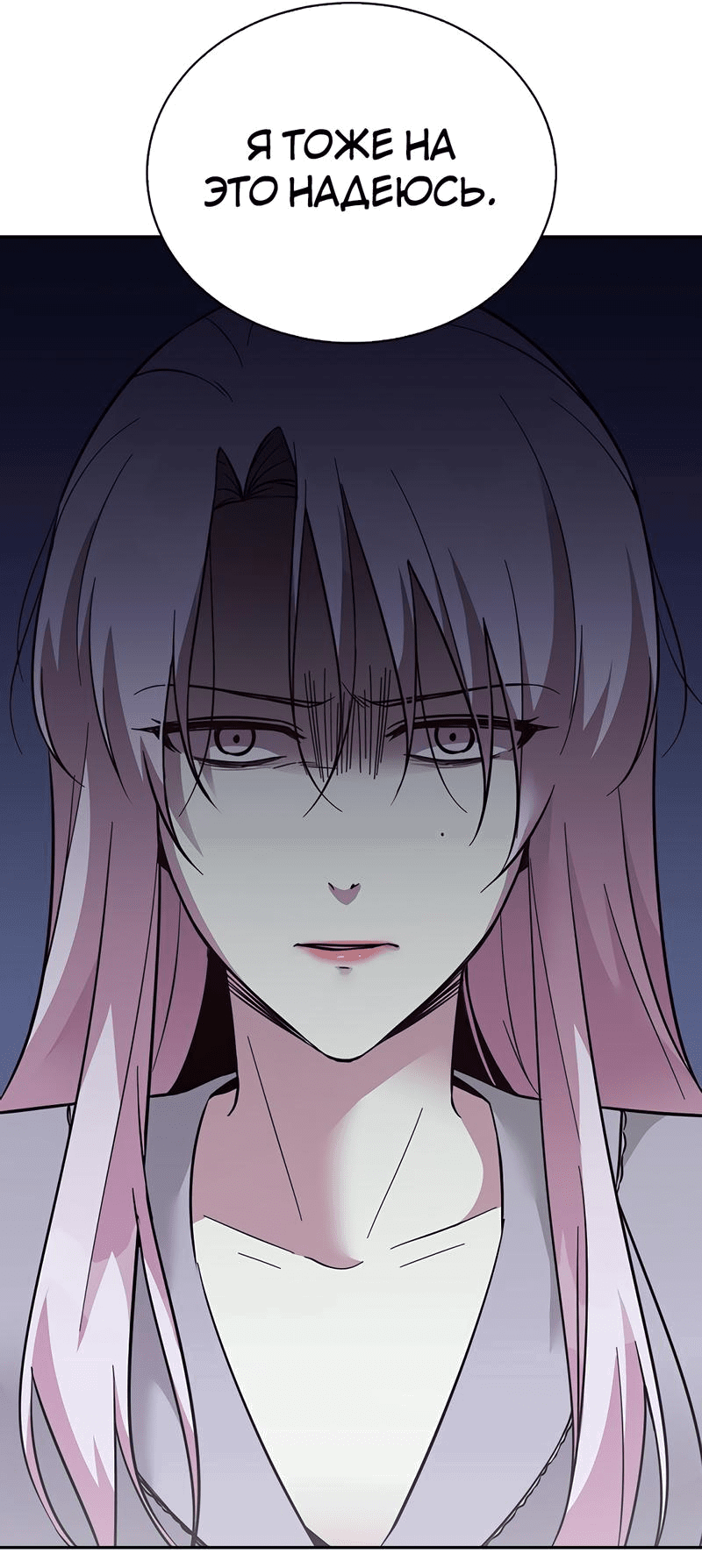 Манга Осуждённый ведьмой становится цветком - Глава 49 Страница 43