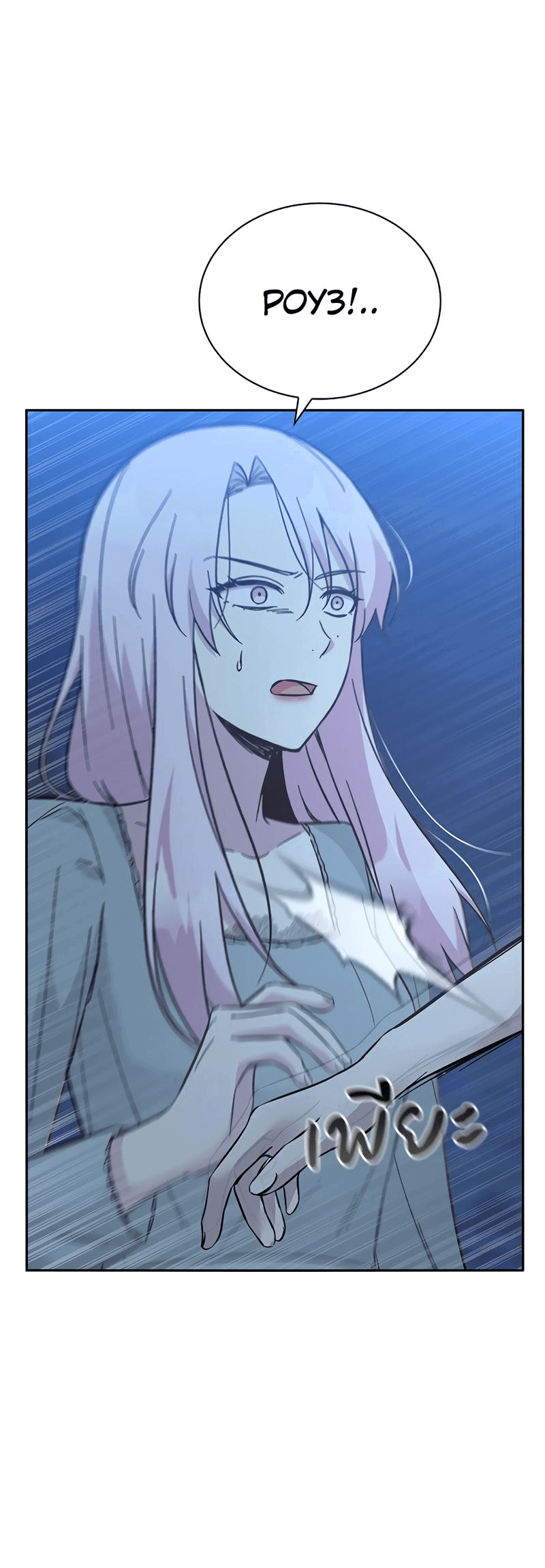 Манга Осуждённый ведьмой становится цветком - Глава 49 Страница 19