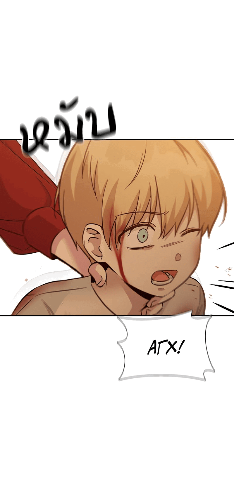 Манга Осуждённый ведьмой становится цветком - Глава 49 Страница 81