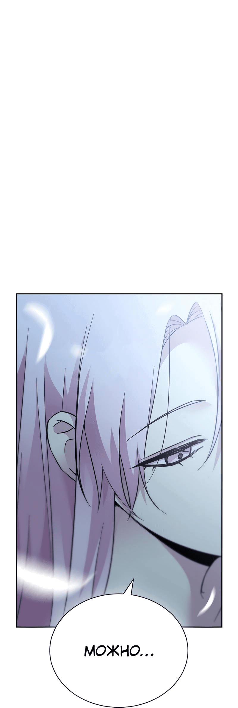 Манга Осуждённый ведьмой становится цветком - Глава 49 Страница 1